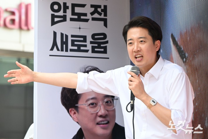 지지 호소하는 이준석