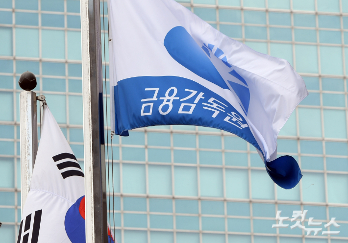 [단독]금융수사 하세월 왜…금감원 특사경 사건 처리기간 2배로