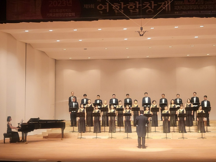 제주CBS아가페합창단 공연 모습. 진영순 집사 제공