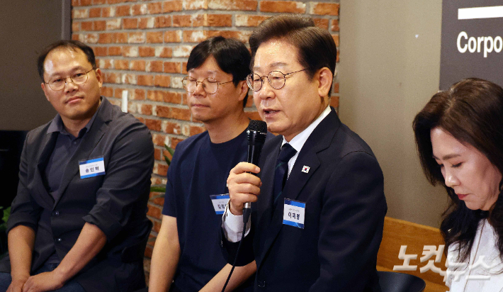이재명 "정치보복 말아야…내란∙주가조작은 엄정수사"