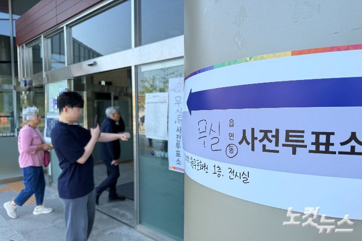 29일 오전 강원 원주시 무실동 사전투표소가 위치한 원주문화원 투표소 앞에서 한 시민이 투표 후 인증샷을 남기고 있다. 구본호 기자.