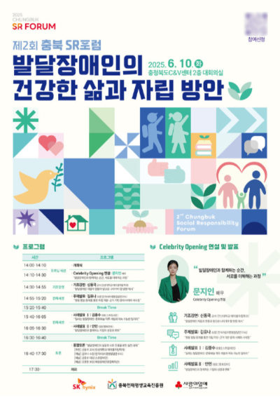 SK하이닉스 제공