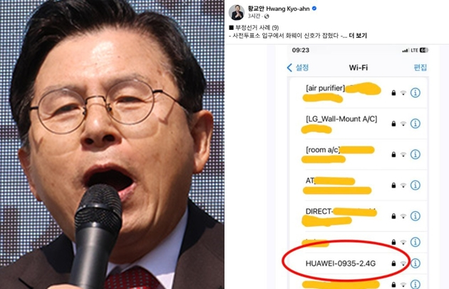 SNS 하느라 바쁜 황교안…'화웨이 와이파이'가 부정선거 증거?[오목조목]