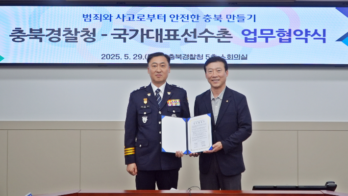 충북경찰청 제공