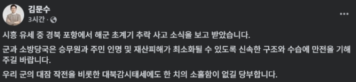 국민의힘 김문수 후보 페이스북 캡처