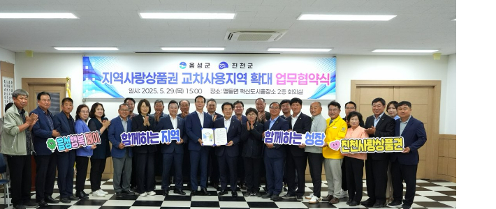 음성군 제공