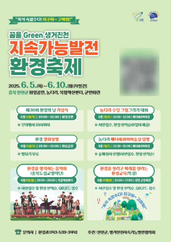 진천군 제공