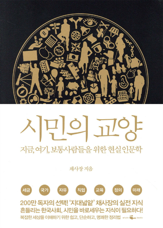 웨일북 제공 