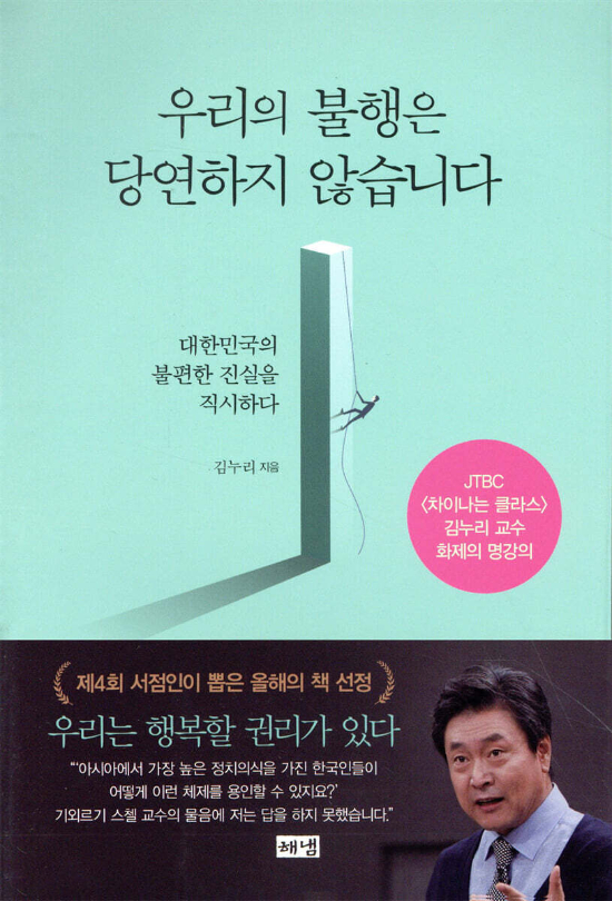 해냄 제공 