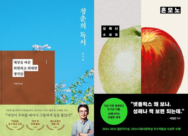 웅진지식하우스·창비 제공
