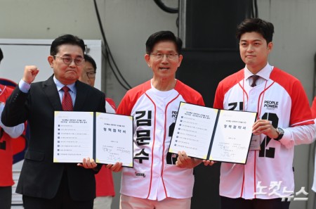 김문수 가평 유세