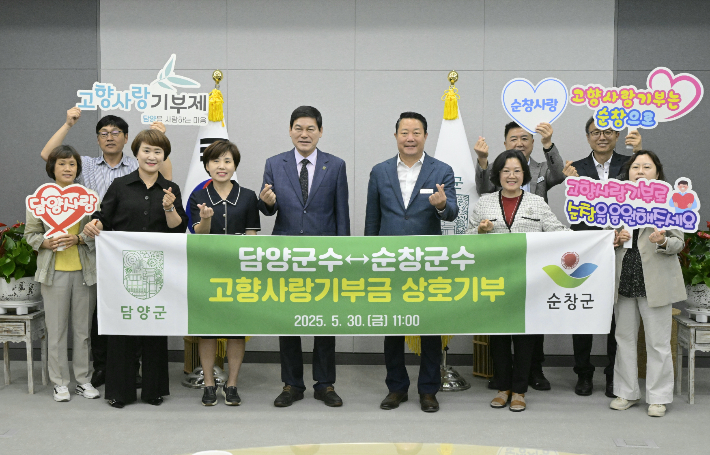 순창군·담양군, 고향사랑기부로 상생 협력 강화