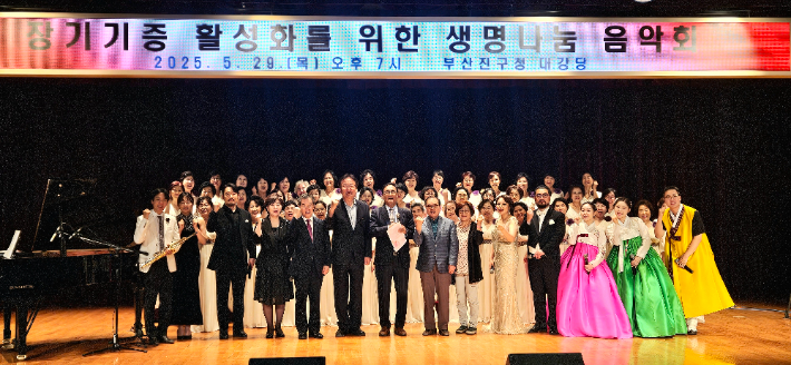 장기기증 활성화를 위한 생명나눔 음악회. 한국장기기증협회 제공