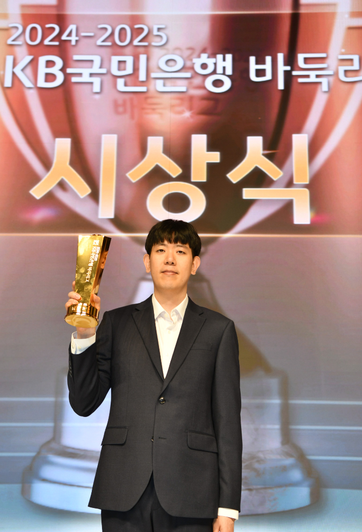 '2024-2025 KB국민은행 바둑리그' MVP를 수상한 강동윤 9단. 한국기원 제공