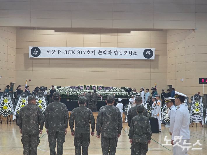 "비상상황 교신 없었다" 포항 추락 초계기 외부 충격 가능성