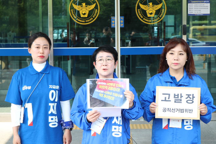 더불어민주당 대전시당 제공 