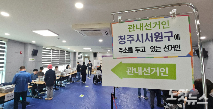 사전투표 마무리…각종 부정투표에 충북 민심 '혼란'