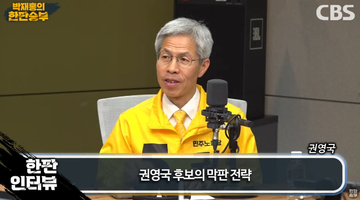 권영국 "이준석, 말꼬리잡지말고 사퇴하라" [한판승부]