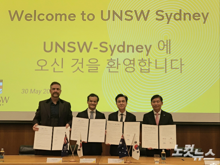 시드니 UNSW에서 열린 업무협약식. 김정남 기자
