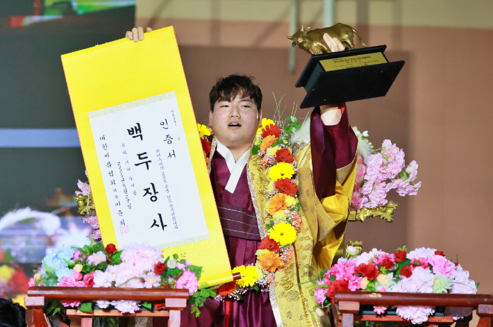 백두장사에 등극한 최성민. 협회