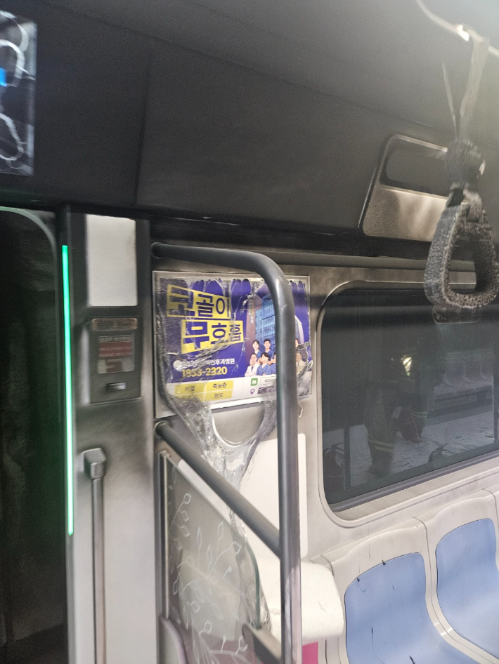 31일 서울 지하철 5호선 내부가 검게 그을려진 모습. 독자 제공