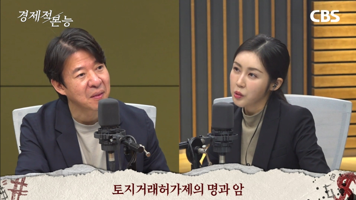CBS 경제연구실 유튜브 캡처