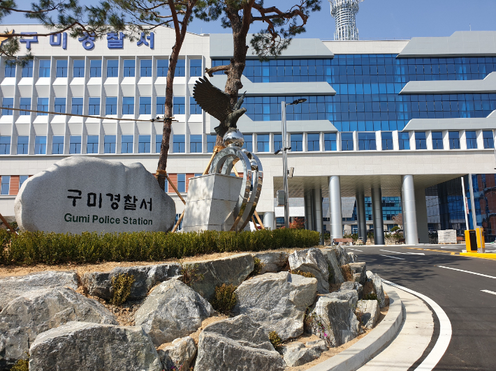 경북 구미경찰서 제공.