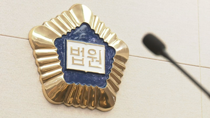 법원, '채널A 사건 수사' 검사장 징계 효력 유지…집행정지 기각