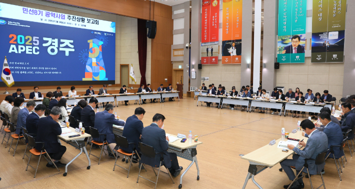 경주시가 민선 8기 공약사업 추진상황 보고회를 열고 있다. 경주시 제공