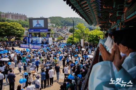 이재명 더불어민주당 대선후보가 1일 오전 경북 안동시 웅부공원에서 유세를 하는 동안 유생들이 누각에 올라 지켜보고 있다.