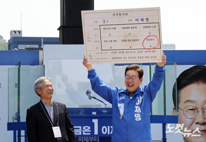 이재명 안동 유세