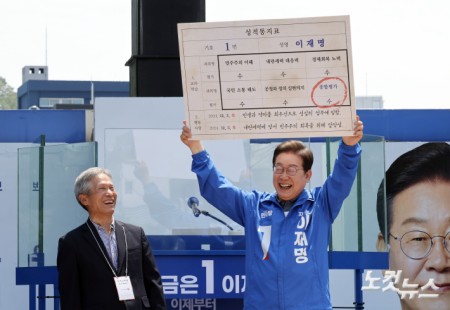 이재명 안동 유세