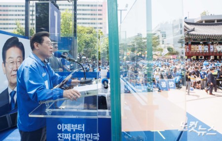 이재명 안동 유세