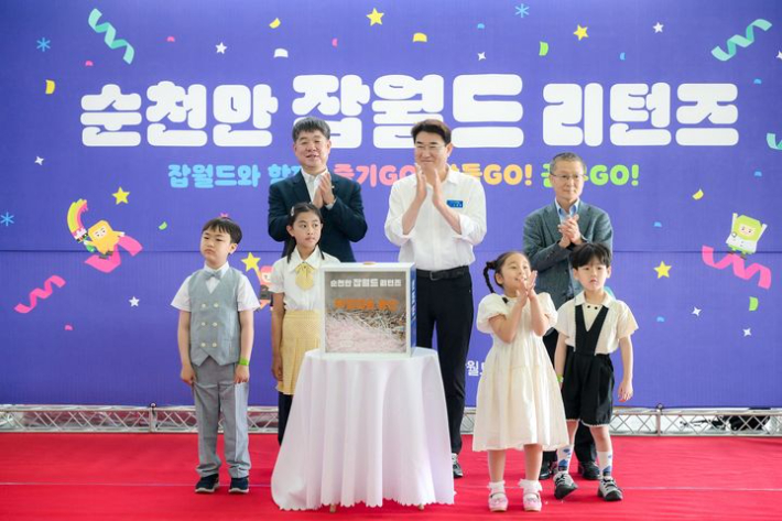 순천만잡월드 개관식. 순천시 제공 