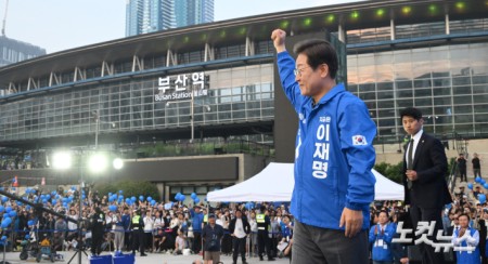 이재명 더불어민주당 대선 후보가 대선을 이틀 앞둔 1일 부산 동구 부산역 광장에서 유권자들에게 지지를 호소하고 있다.