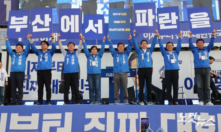 이재명 더불어민주당 대선 후보가 1일 부산역 광장에서 열린 집중유세에 참석해 유권자들의 지지를 호소하고 있다.