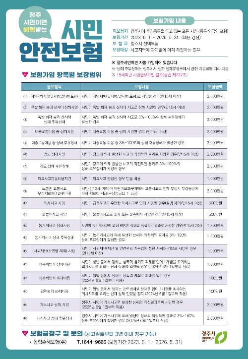 청주시 제공
