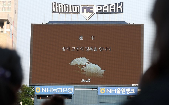 "연고지 이전 시사한 NC 적극 지지" 프로야구 일구회도 나섰다