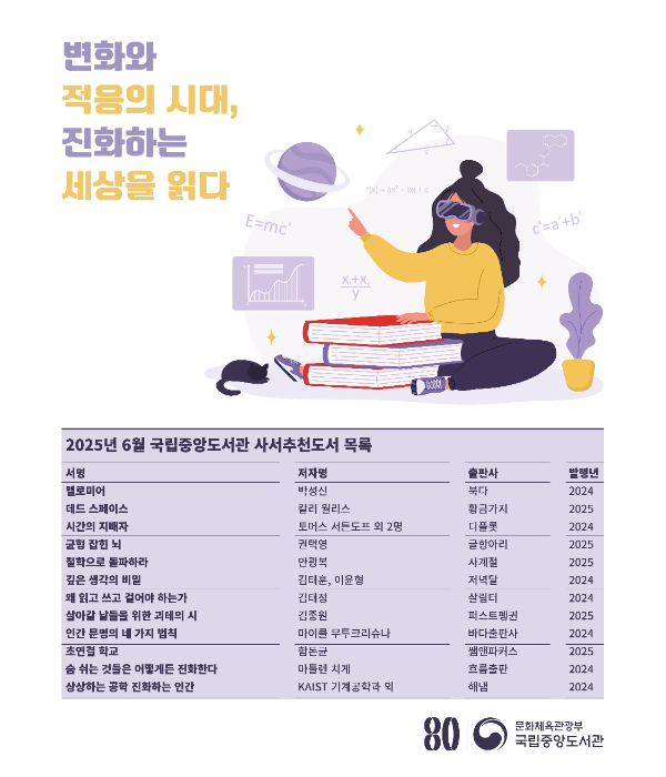 국립중앙도서관 제공 