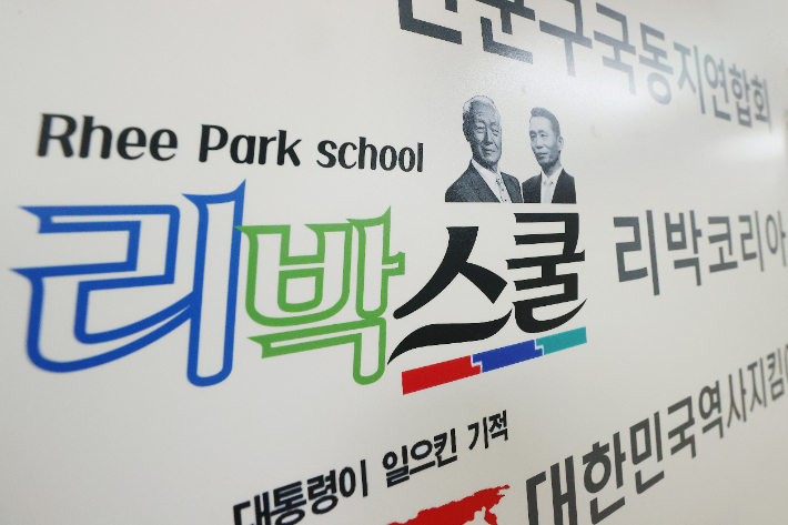 교육부 "리박스쿨 손효숙 대표 교육정책자문위원 해촉"