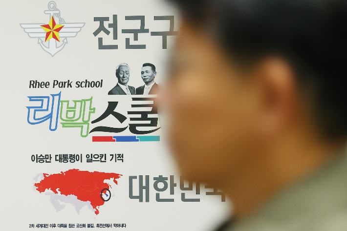 보수 성향 단체 '리박스쿨'의 댓글 여론 조작 관련 보도가 나온 가운데 2일 오전 서울 종로구에 한 빌딩에 리박스쿨 사무실 간판이 붙어 있다. 연합뉴스