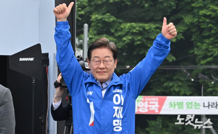 이재명 후보 북서울꿈의숲 유세