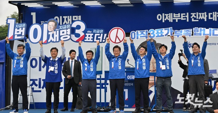 이재명 후보 북서울꿈의숲 유세