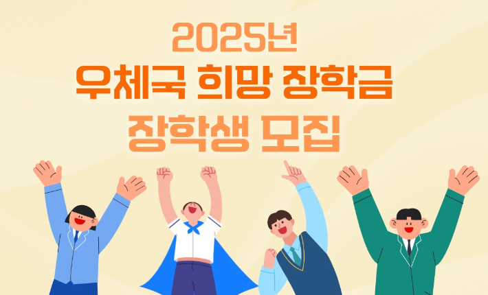 우정사업본부 제공