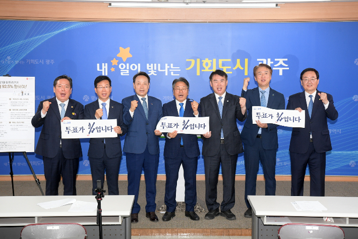 광주광역시는 2일 시청 브리핑룸에서 강기정 광주시장을 비롯해 이정선 광주시교육감, 임택 동구청장, 김이강 서구청장, 김병내 남구청장, 문인 북구청장, 박병규 광산구청장 등이 참석한 가운데 공동 기자회견을 열었다. 광주시 제공