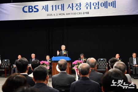 2일 서울 목동 CBS사옥에서 열린 CBS 제11대 사장 취임 예배에서 나이영 신임 사장이 취임 선서를 하고 있다.