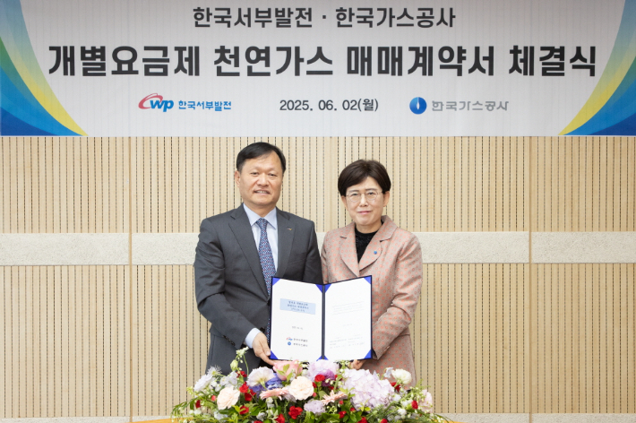 가스공사(사장 최연혜, 왼쪽)와 서부발전이 발전용 개별요금제 천연가스 매매계약을 체결했다. 가스공사 제공 