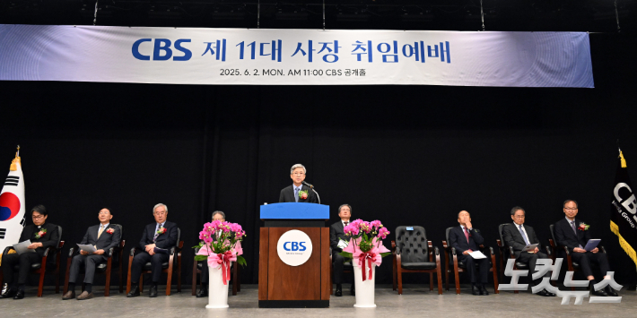 2일 서울 목동 CBS사옥에서 열린 CBS 제11대 사장 취임 예배에서 나이영 신임 사장이 취임사를 하고 있다. 윤창원 기자