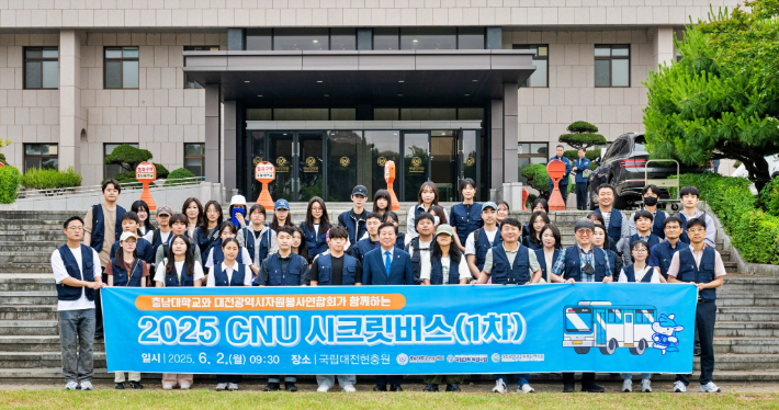 충남대 제공