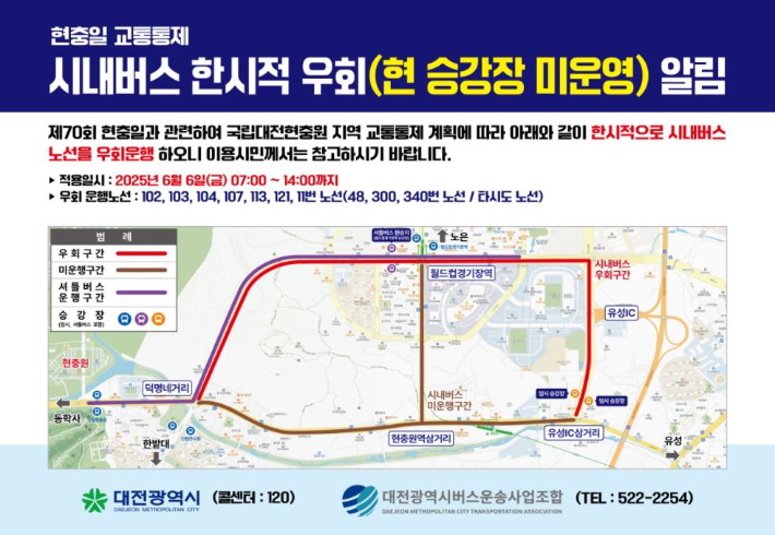 대전시 제공